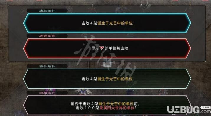 《SD高達(dá)G世紀(jì)火線縱橫》最終關(guān)機(jī)體復(fù)蘇的傳說怎么通關(guān)