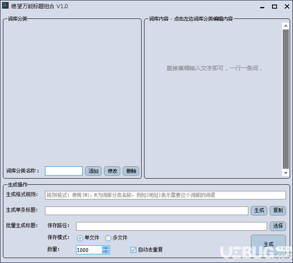 德望萬能標(biāo)題組合