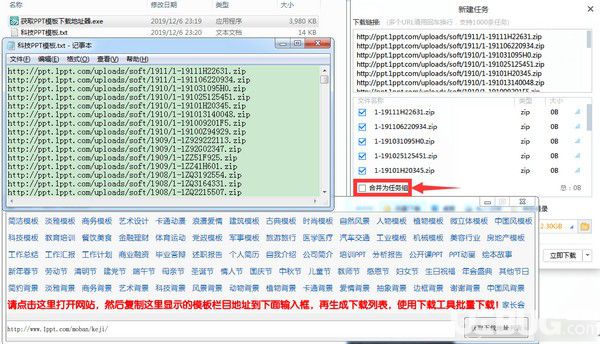 獲取PPT模板下載地址器v1.0免費版【2】