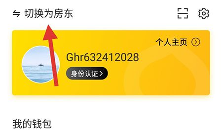 美團民宿app怎么快速發(fā)布房源成為房東