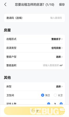 美團民宿app怎么快速發(fā)布房源成為房東