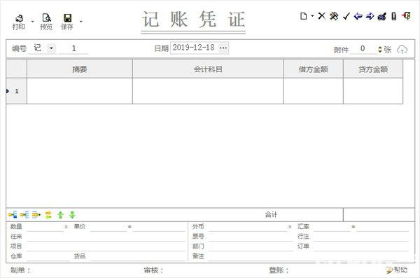 4Fang財(cái)務(wù)管理軟件v2019.09.23.3免費(fèi)版【2】