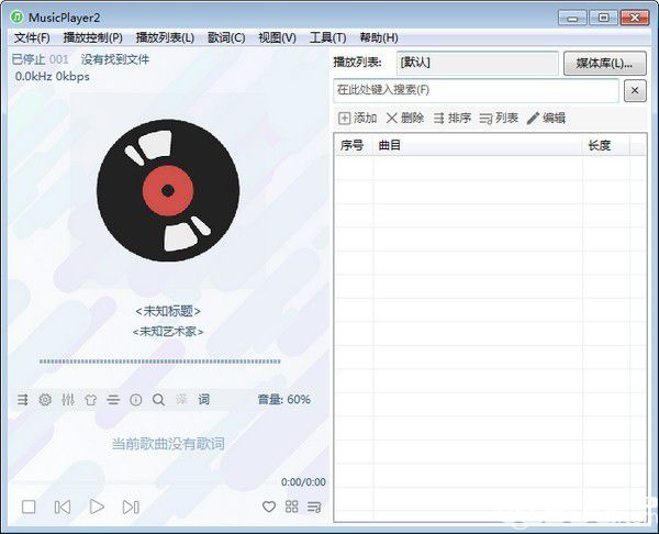 MusicPlayer2(本地音樂(lè)播放器)