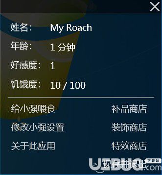 桌面寵物小強模擬器v1.4綠色版【2】