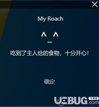 桌面寵物小強模擬器v1.4綠色版【3】