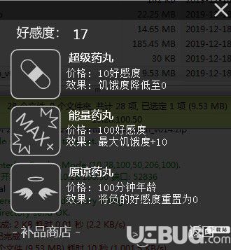 桌面寵物小強模擬器v1.4綠色版【4】