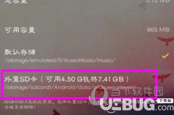 手機(jī)酷我音樂播放器怎么更改下載目錄路徑