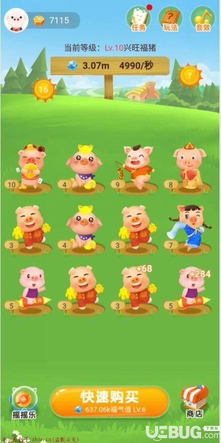 陽光養(yǎng)豬場怎么快速升級賺錢 陽光養(yǎng)豬場賺錢提現(xiàn)方法介紹