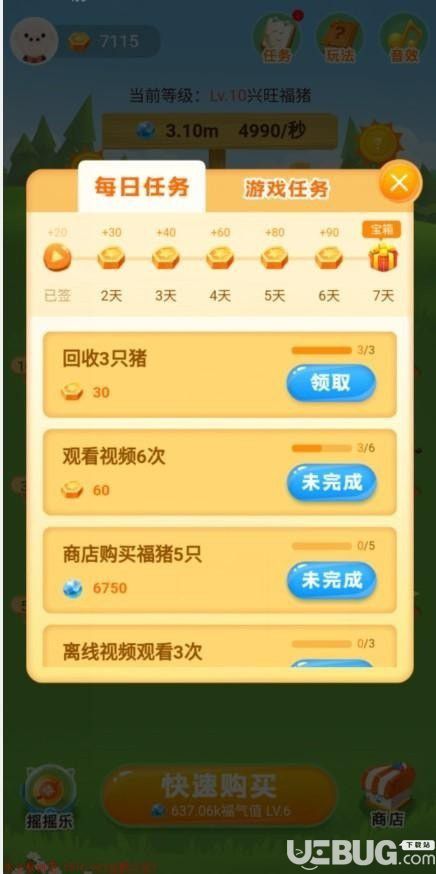 陽光養(yǎng)豬場怎么快速升級賺錢 陽光養(yǎng)豬場賺錢提現(xiàn)方法介紹