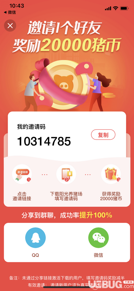 陽光養(yǎng)豬場怎么快速升級賺錢 陽光養(yǎng)豬場賺錢提現(xiàn)方法介紹
