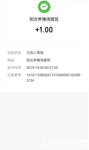 陽光養(yǎng)豬場怎么快速升級賺錢 陽光養(yǎng)豬場賺錢提現(xiàn)方法介紹