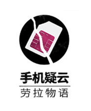 《手機(jī)疑云之勞拉物語》簡體中文免安裝版
