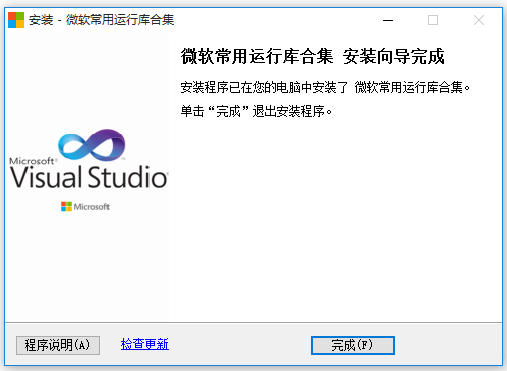 運(yùn)行Premiere提示"由于找不到MSVCR100.dll,無(wú)法繼續(xù)執(zhí)行代碼"解決方法