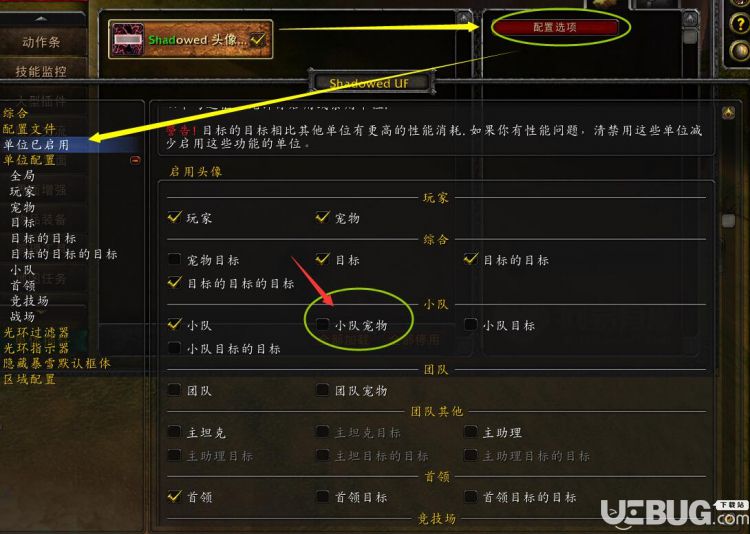 魔獸世界懷舊服網(wǎng)易有愛插件離線包安裝方法介紹