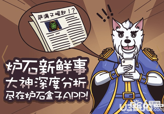 爐石傳說盒子Mac版下載