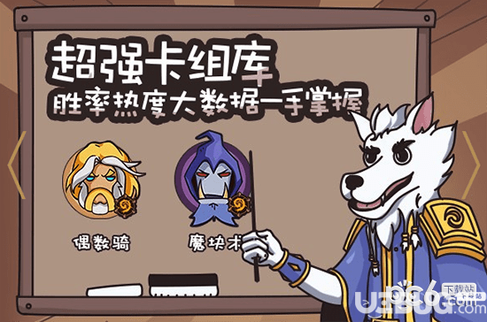 爐石傳說盒子Mac版下載