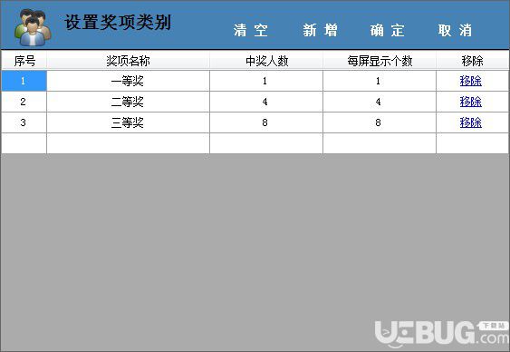 BingoGame聚會活動抽獎器v4.9免費版【2】