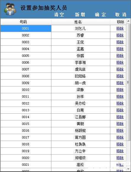 BingoGame聚會活動抽獎器v4.9免費版【3】