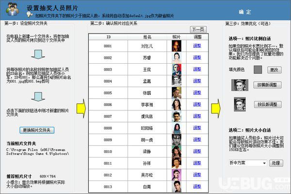 BingoGame聚會活動抽獎器v4.9免費版【4】