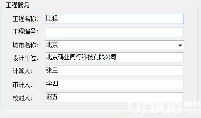 鴻業(yè)防排煙計(jì)算v2.0免費(fèi)版【3】