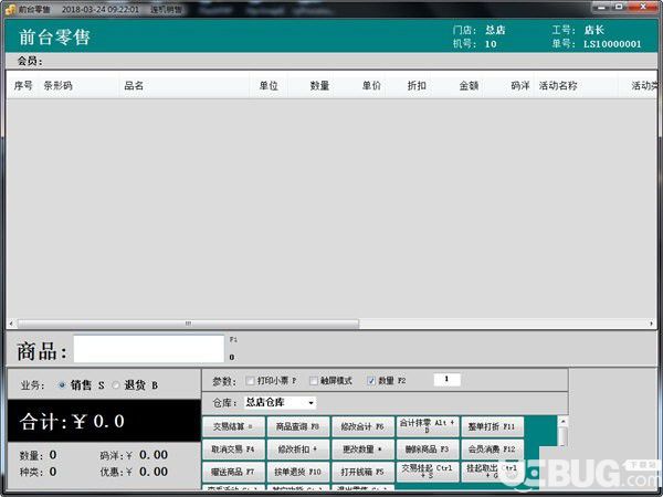 三誠(chéng)圖書(shū)銷(xiāo)售管理系統(tǒng)