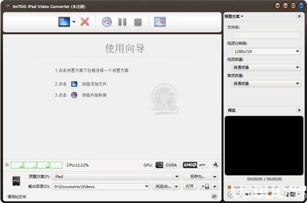 ImTOO iPad Video Converter(iPad視頻轉(zhuǎn)換器)