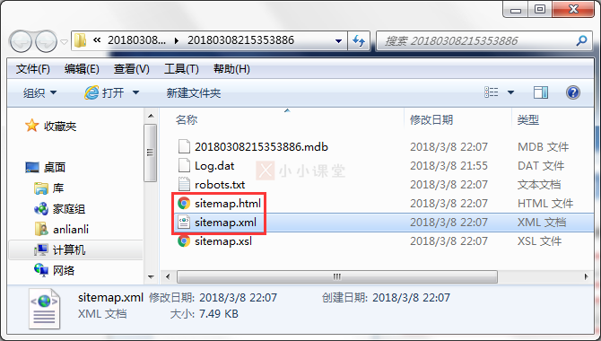 SiteMap X制作網(wǎng)站地圖使用教程