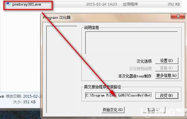 NetXray(IP監(jiān)測工具)v3.01中文版【3】