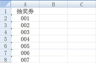 怎么使用word文件批量制作抽獎券