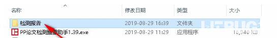 怎么使用PP論文檢測查重助手高效檢測分析論文重復(fù)率