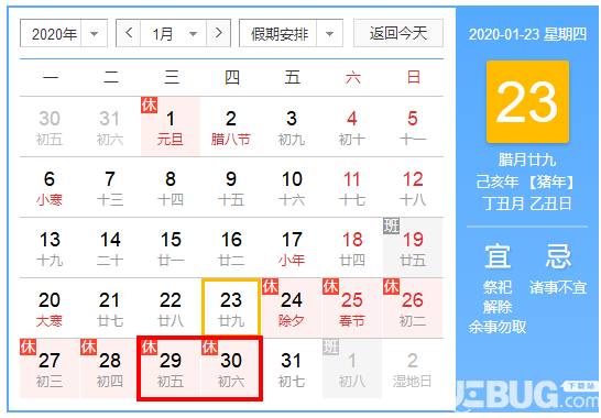 2020年物流快遞公司什么時(shí)候停運(yùn) 2020年春節(jié)快遞停運(yùn)時(shí)間表