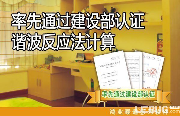 鴻業(yè)負(fù)荷計(jì)算軟件
