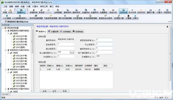 鴻業(yè)負(fù)荷計(jì)算軟件v10.0免費(fèi)版【2】