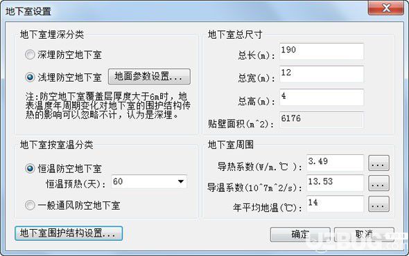 鴻業(yè)負(fù)荷計(jì)算軟件v10.0免費(fèi)版【3】