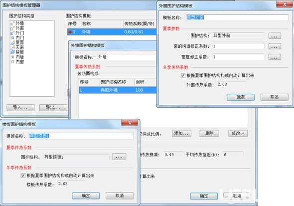 鴻業(yè)負(fù)荷計(jì)算軟件v10.0免費(fèi)版【8】