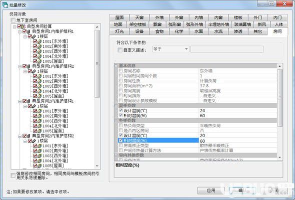 鴻業(yè)負(fù)荷計(jì)算軟件v10.0免費(fèi)版【9】