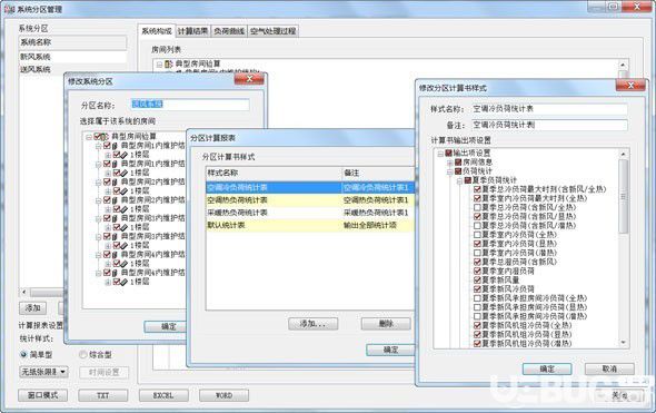 鴻業(yè)負(fù)荷計(jì)算軟件v10.0免費(fèi)版【10】