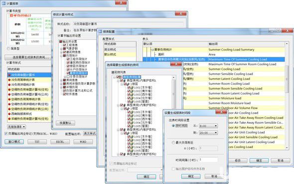 鴻業(yè)負(fù)荷計(jì)算軟件v10.0免費(fèi)版【11】