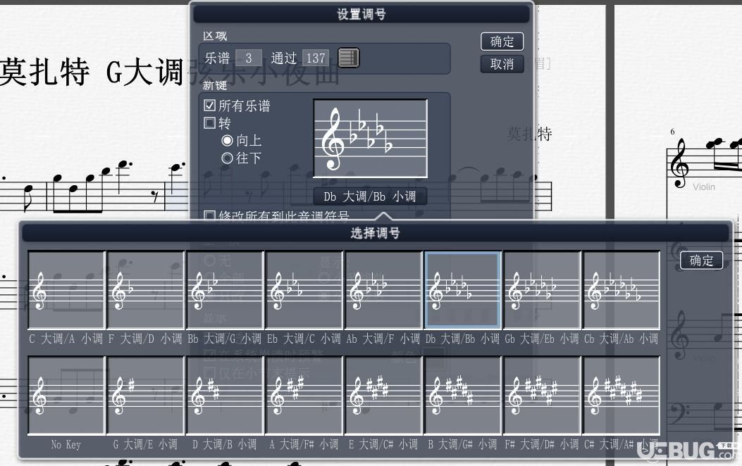 怎么使用Overture對(duì)部分樂(lè)譜指定小節(jié)進(jìn)行轉(zhuǎn)調(diào)