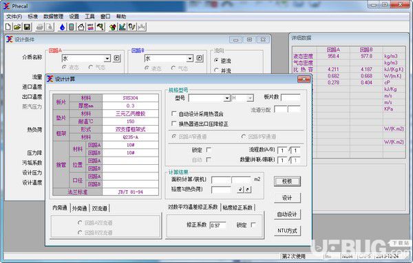 板式換熱器工藝計算軟件(Phecal)v5.0.3免費版【4】