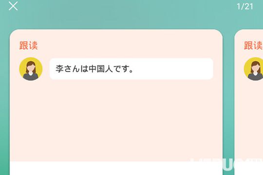怎么使用惠學(xué)日語app練習(xí)日語口語