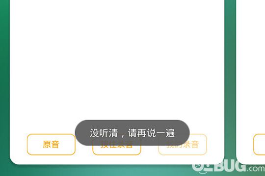 怎么使用惠學(xué)日語app練習(xí)日語口語
