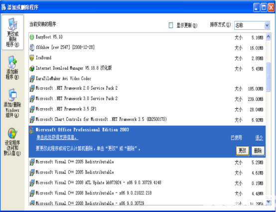 怎么正確安裝更新Microsoft Office公式編輯器