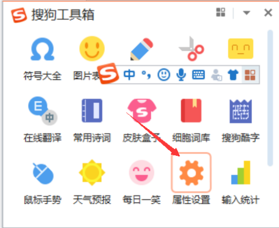 搜狗輸入法無法打出中文漢字怎么解決