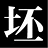 草圖大師坯子插件管理器v2019.4免費版