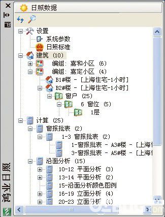 鴻業(yè)日照分析軟件(HYSUN)v7.1免費(fèi)版【2】