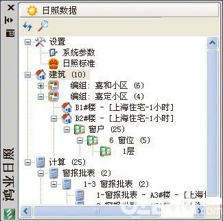 鴻業(yè)日照分析軟件(HYSUN)v7.1免費(fèi)版【3】