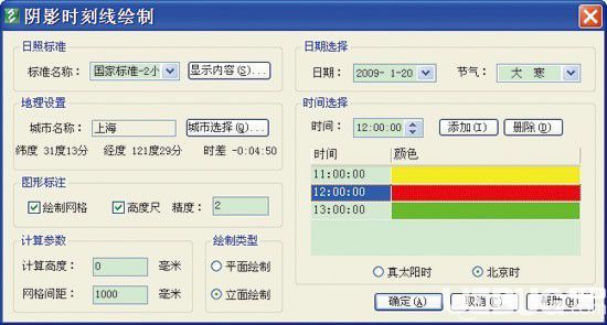 鴻業(yè)日照分析軟件(HYSUN)v7.1免費(fèi)版【10】