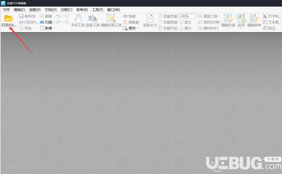 怎么使用迅捷PDF編輯器刪除PDF文檔中的某一頁面