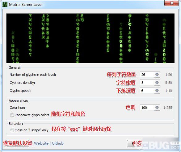Matrix Screensaver(黑客帝國代碼雨模擬屏保)v1.4免費版【3】